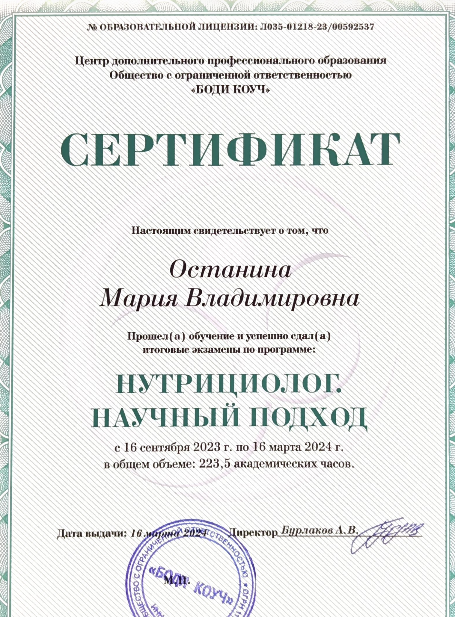Сертификат 1